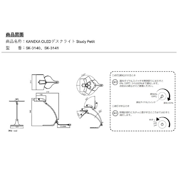 （株）カネカ OLEDデスクライト Study Petit Ｓｔｕｄｙ　Ｐｅｔｉｔ青（電球色） SK-3141BL