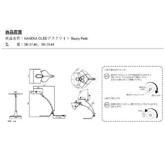 （株）カネカ OLEDデスクライト Study Petit Ｓｔｕｄｙ　Ｐｅｔｉｔピンク（電球色） SK-3141PI