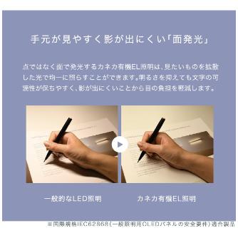 （株）カネカ OLEDデスクライト Study Slim Ｓｔｕｄｙ　Ｓｌｉｍ（白色） KK401