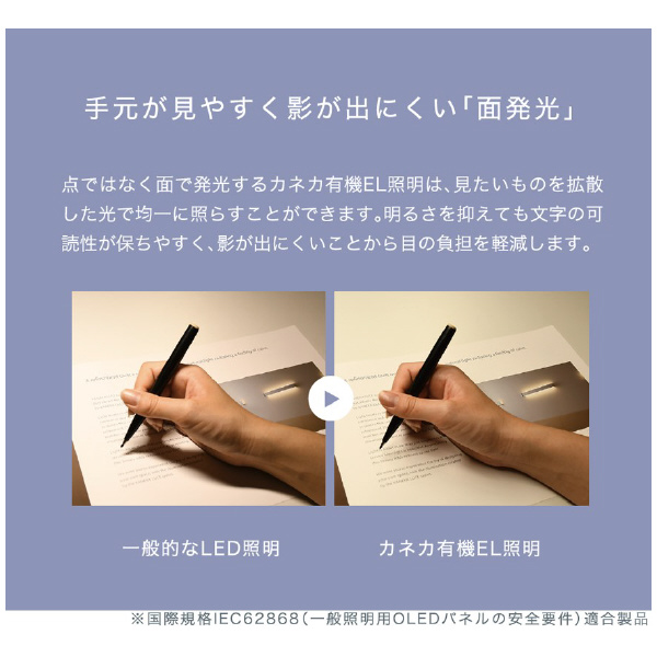 （株）カネカ OLEDデスクライト Study Slim Ｓｔｕｄｙ　Ｓｌｉｍ（白色） KK401