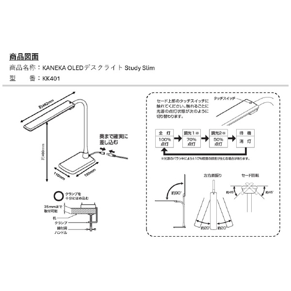 （株）カネカ OLEDデスクライト Study Slim Ｓｔｕｄｙ　Ｓｌｉｍ（白色） KK401