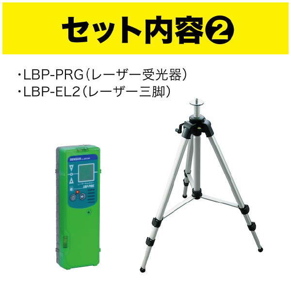 ジェフコム（株） グリーンレーザーポイントライナーセット LBP グリーンレーザーポイントライナーセット LBP-9GR2-SET