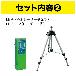 ジェフコム（株） グリーンレーザーポイントライナーセット LBP グリーンレーザーポイントライナーセット LBP-9GR2-SET