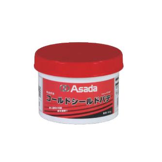 アサダ（株） コールドシールドパテ RT コールドシールドパテ RT301 ｺｰﾙﾄﾞｼｰﾙﾄﾞﾊﾟﾃ