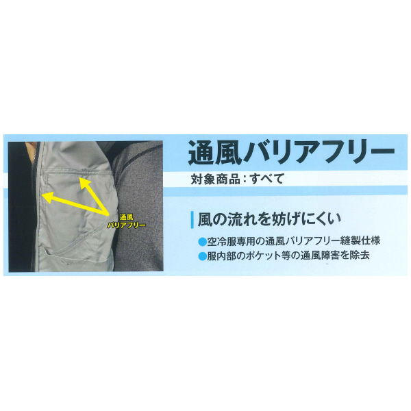 日新被服（株） 空冷長袖ブルゾン TR3661-02 空冷長袖ブルゾン TR3661-02-6L ﾈｲﾋﾞｰ