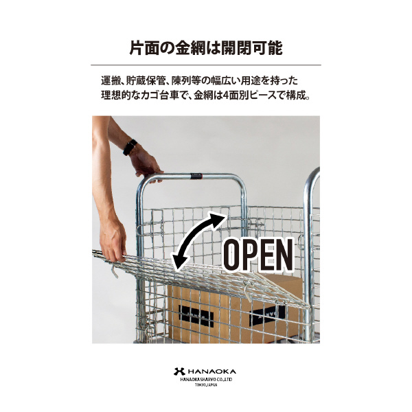 花岡車輌（株） ダンディ台車 Dシリーズ 大 DA-BWH ダンディ　スチール台車 DA-BWH-AC