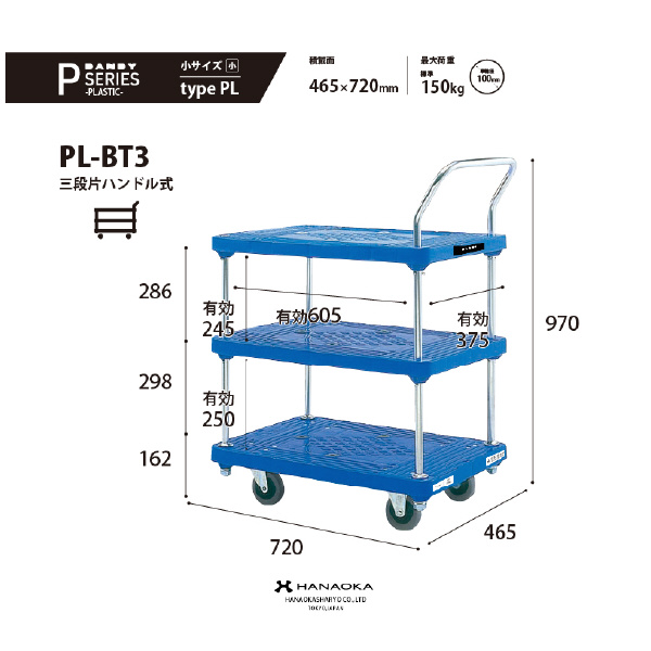 花岡車輌（株） ダンディ台車 Pシリーズ 小 PL-BT3 ダンディＰシリーズ PL-BT3-AC