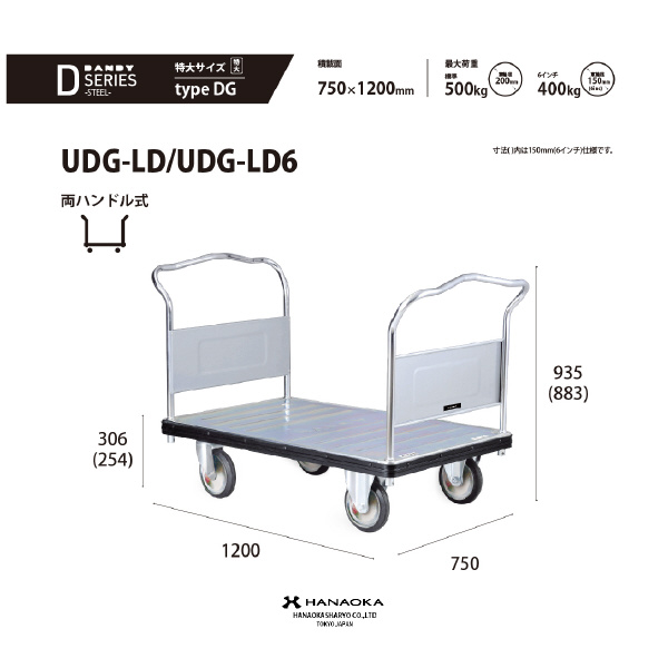 花岡車輌（株） ダンディ台車 Dシリーズ 特大 UDG-LD ダンディ　スチール台車 UDG-LD-AC