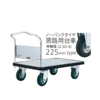 花岡車輌（株） ダンディ台車 Dシリーズ 特大 UDG-LS ダンディ　スチール台車 UDG-LS-UP-AC