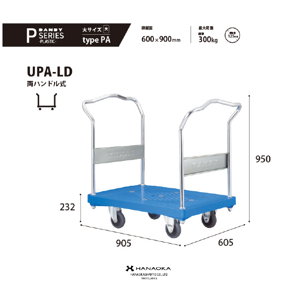 花岡車輌（株） ダンディ台車 Pシリーズ 大 UPA-LD ダンディ　スチール台車 UPA-LD-AC