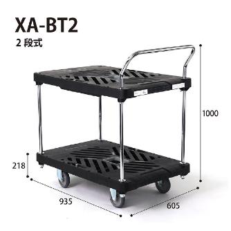 花岡車輌（株） ダンディ台車 Xシリーズ 大 XA-BT2 ダンディⅩシリーズ XA-BT2-AC