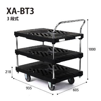 花岡車輌（株） ダンディ台車 Xシリーズ 大 XA-BT3 ダンディⅩシリーズ XA-BT3-AC