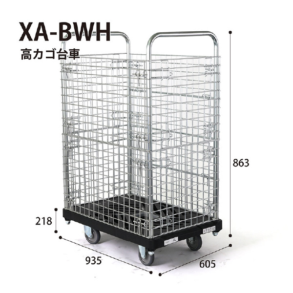 花岡車輌（株） ダンディ台車 Xシリーズ 大 XA-BWH ダンディⅩシリーズ XA-BWH-AC