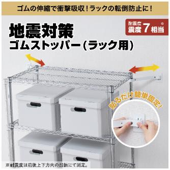 （株）キングジム 地震対策ゴムストッパー(ラック用) GSR 地震対策ゴムストッパー（ラック用） GSR200