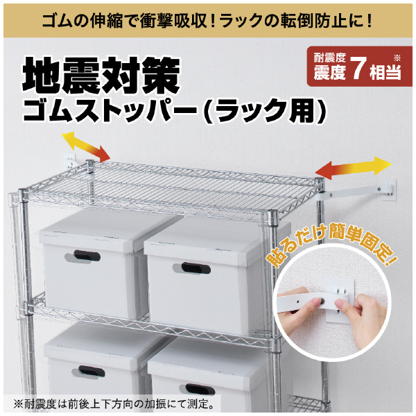 （株）キングジム 地震対策ゴムストッパー(ラック用) GSR 地震対策ゴムストッパー（ラック用） GSR200