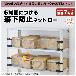 （株）キングジム 収納棚につける落下防止ネットロー RNL 収納棚につける落下防止ネットロー１２００ RNL1200