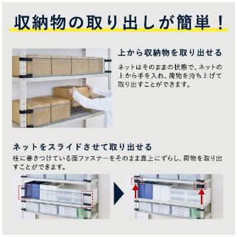 （株）キングジム 収納棚につける落下防止ネットロー RNL 収納棚につける落下防止ネットロー１２００ RNL1200