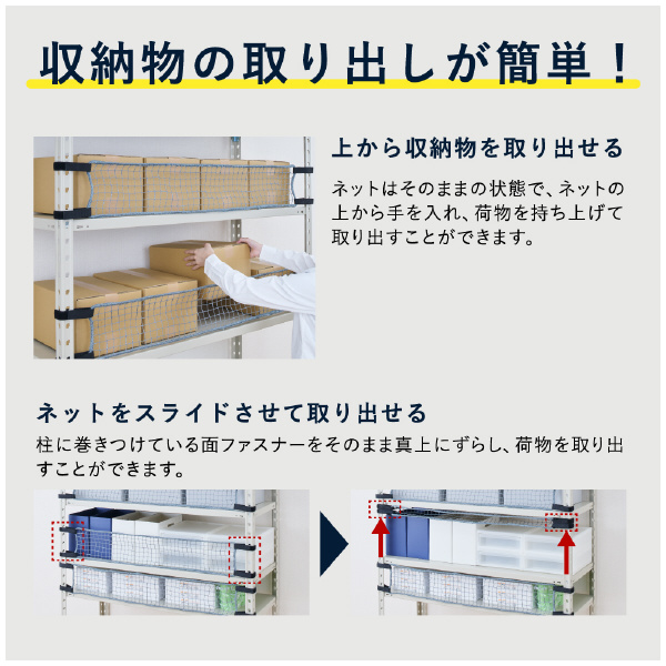 （株）キングジム 収納棚につける落下防止ネットロー RNL 収納棚につける落下防止ネットロー１２００ RNL1200