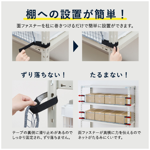 （株）キングジム 収納棚につける落下防止ネットロー RNL 収納棚につける落下防止ネットロー１８００ RNL1800