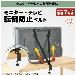 （株）キングジム モニター・テレビ転倒防止ベルト モニター・テレビ転倒防止ベルト MTB70