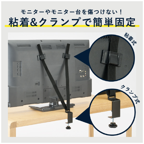 （株）キングジム モニター・テレビ転倒防止ベルト モニター・テレビ転倒防止ベルト MTB70