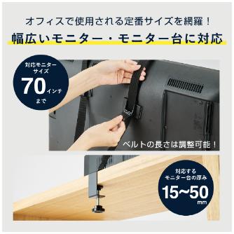 （株）キングジム モニター・テレビ転倒防止ベルト モニター・テレビ転倒防止ベルト MTB70