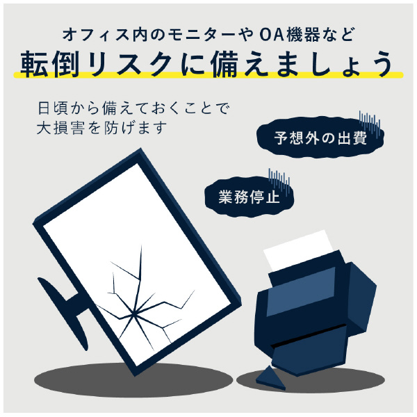 （株）キングジム モニター・テレビ転倒防止ベルト モニター・テレビ転倒防止ベルト MTB70