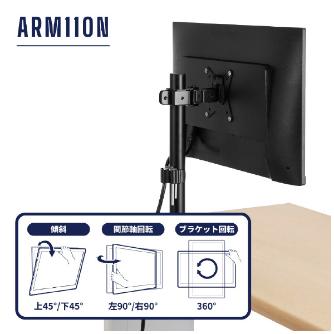 （株）キングジム モニターアーム ARM モニターアーム（１面２軸タイプ）Ｎ ARM110N-BK