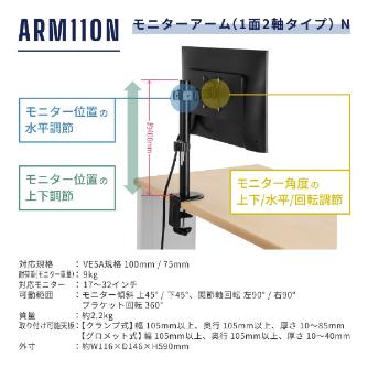 （株）キングジム モニターアーム ARM モニターアーム（１面２軸タイプ）Ｎ ARM110N-BK