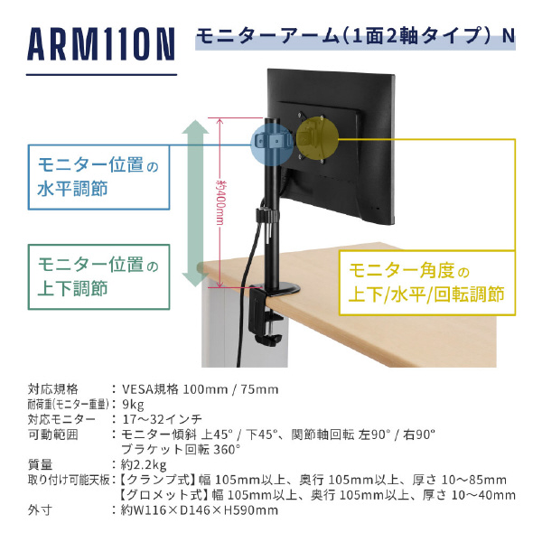 （株）キングジム モニターアーム ARM モニターアーム（１面２軸タイプ）Ｎ ARM110N-BK