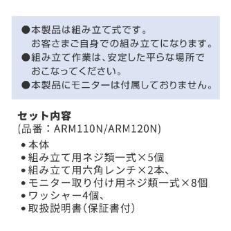 （株）キングジム モニターアーム ARM モニターアーム（１面４軸タイプ）Ｎ ARM120N-BK