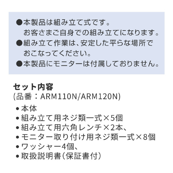 （株）キングジム モニターアーム ARM モニターアーム（１面４軸タイプ）Ｎ ARM120N-BK