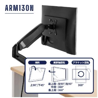 （株）キングジム モニターアーム ARM モニターアーム（１面３軸タイプ）Ｎ ARM130N-BK