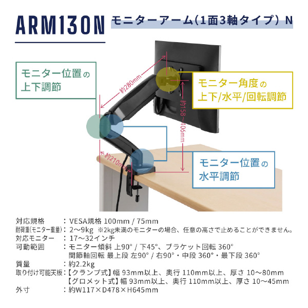 （株）キングジム モニターアーム ARM モニターアーム（１面３軸タイプ）Ｎ ARM130N-BK