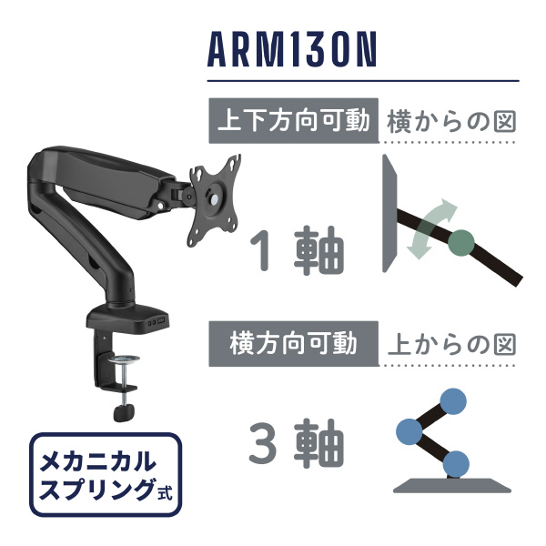 （株）キングジム モニターアーム ARM モニターアーム（１面３軸タイプ）Ｎ ARM130N-BK