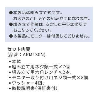 （株）キングジム モニターアーム ARM モニターアーム（１面３軸タイプ）Ｎ ARM130N-BK