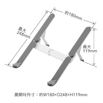 （株）キングジム ノートパソコンスタンド(折畳式) NPS30 ノートパソコンスタンド（折畳式） NPS30-SL