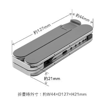 （株）キングジム ノートパソコンスタンド(折畳式) NPS30 ノートパソコンスタンド（折畳式） NPS30-SL