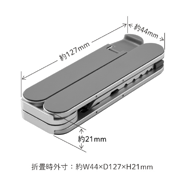 （株）キングジム ノートパソコンスタンド(折畳式) NPS30 ノートパソコンスタンド（折畳式） NPS30-SL