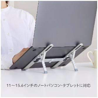 （株）キングジム ノートパソコンスタンド(折畳式) NPS30 ノートパソコンスタンド（折畳式） NPS30-SL