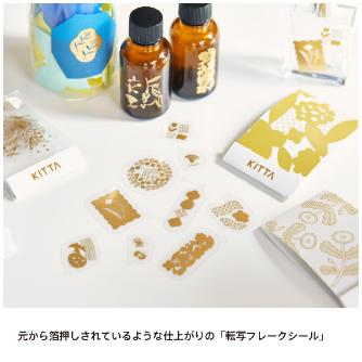 （株）キングジム キッタスペシャル 転写フレークシール キッタフレーク（ハナウタ） KITF003
