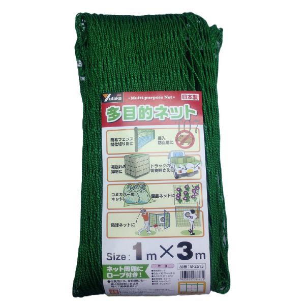 （株）ユタカメイク 多目的ネット 多目的ネット B-2513