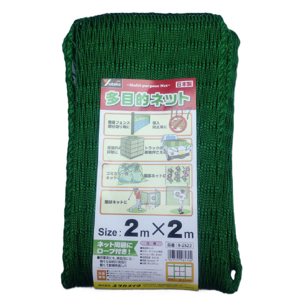 （株）ユタカメイク 多目的ネット 多目的ネット B-2522