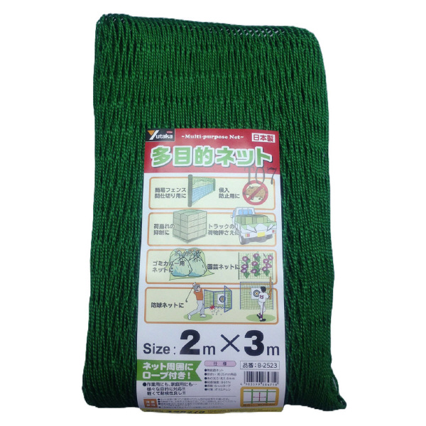 （株）ユタカメイク 多目的ネット 多目的ネット B-2523