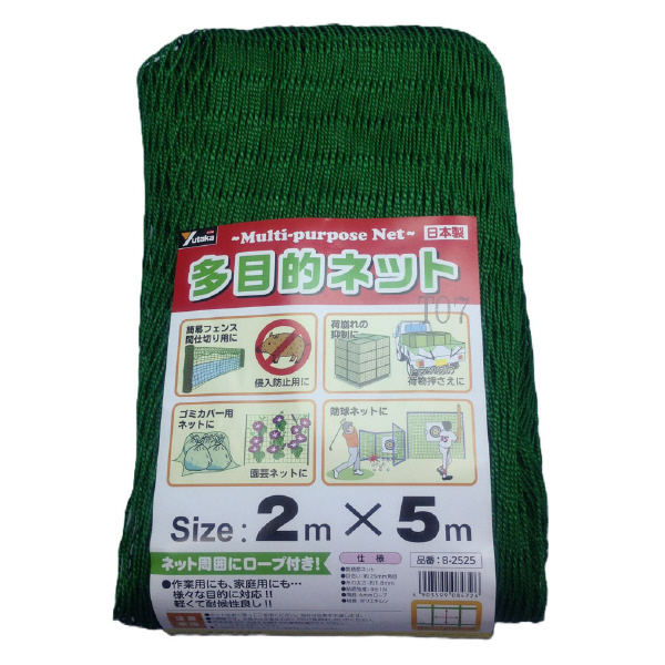 （株）ユタカメイク 多目的ネット 多目的ネット B-2525