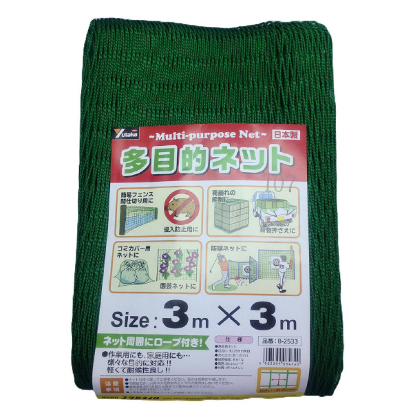 （株）ユタカメイク 多目的ネット 多目的ネット B-2533
