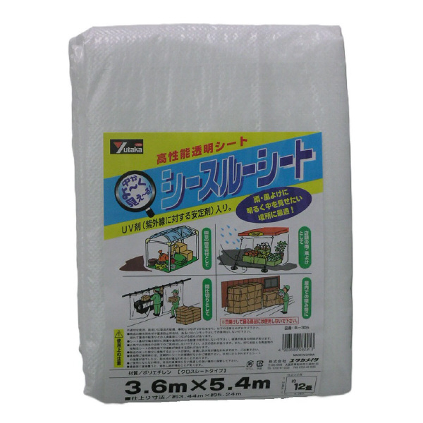 （株）ユタカメイク シースルーシート #2000 シースルーシート B-305