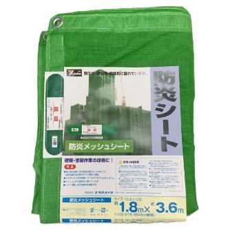 （株）ユタカメイク 防炎シート メッシュ（ポリエステル） 防炎メッシュシート　コンパクト B-411