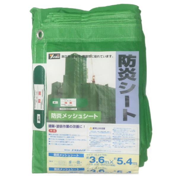 （株）ユタカメイク 防炎シート メッシュ（ポリエステル） 防炎メッシュシート　コンパクト B-414
