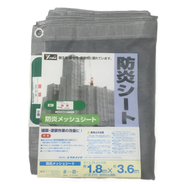 （株）ユタカメイク 防炎シート メッシュ（ポリエステル） 防炎メッシュシート　コンパクト B-421